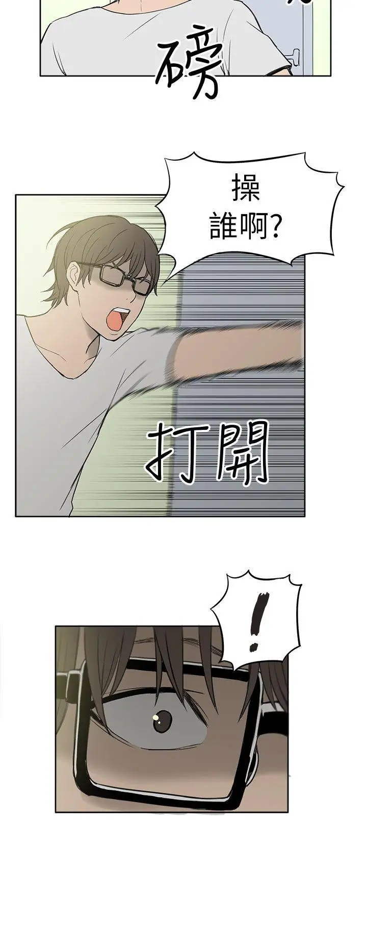 租愛套房第25話