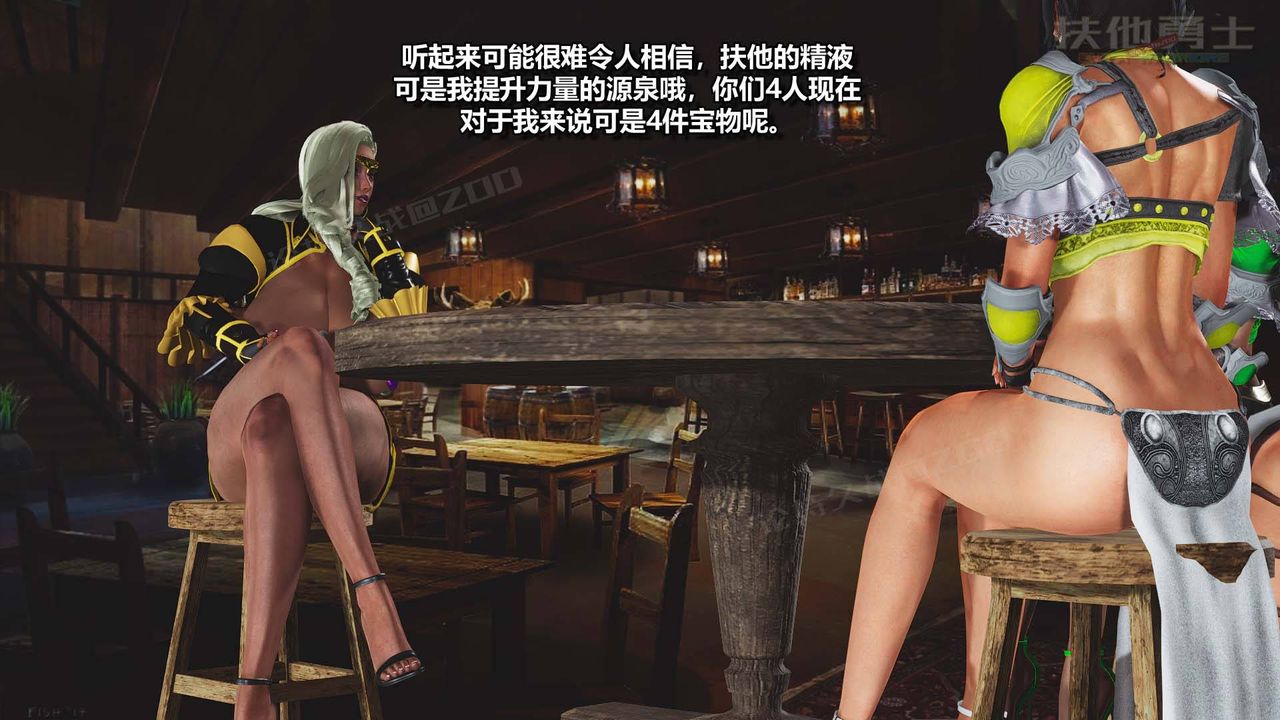 [3D]扶他勇士第13話