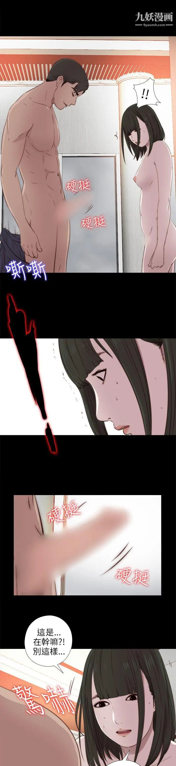 我的大叔邻家少女第32话