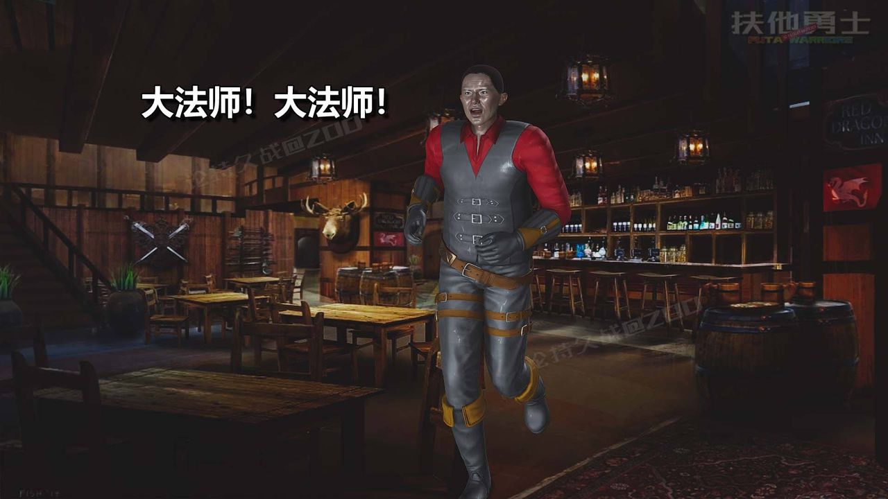 [3D]扶他勇士第13话