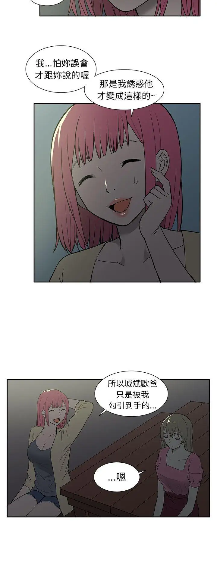 租愛套房第26話