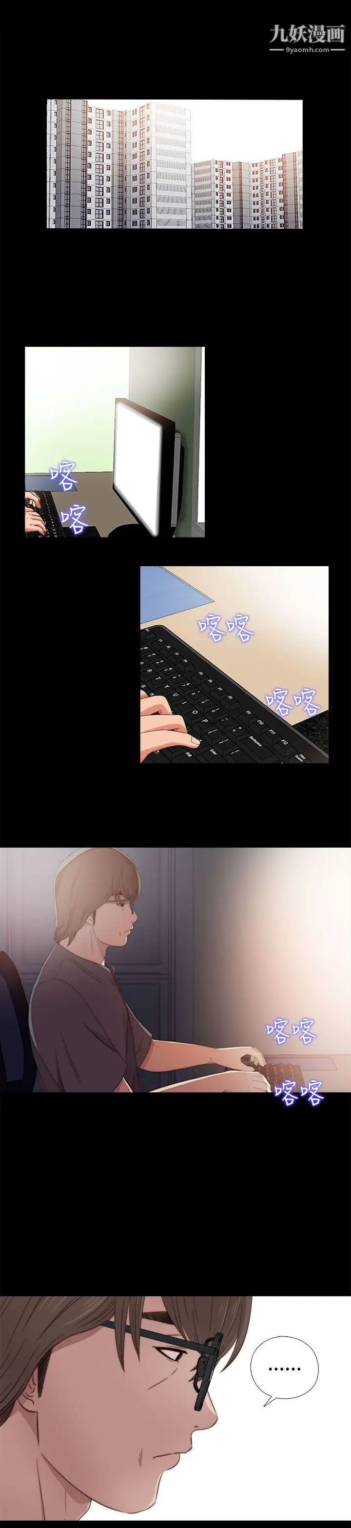 我的大叔邻家少女第33话