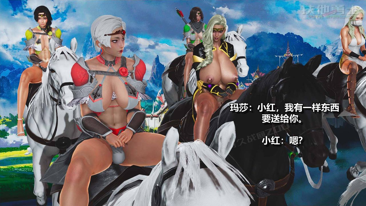 [3D]扶他勇士第14话