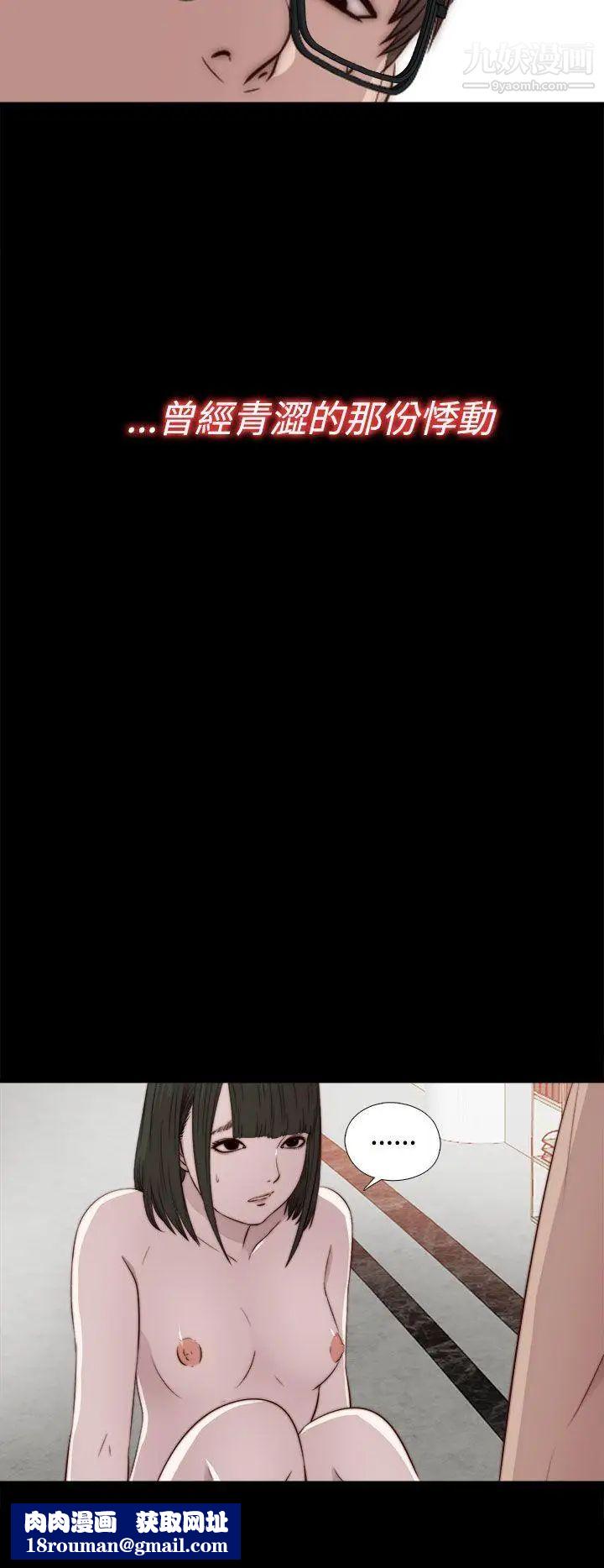 我的大叔邻家少女第33话