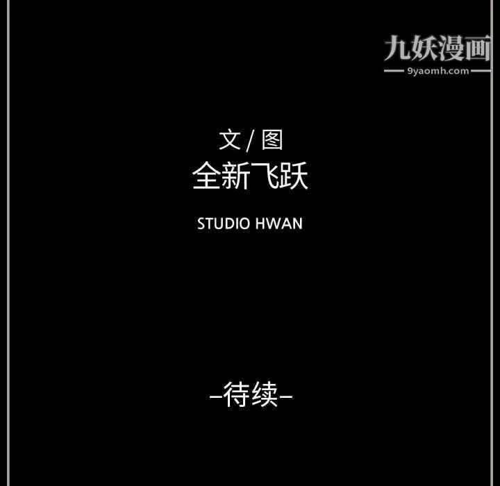 完美情人養成記第4話