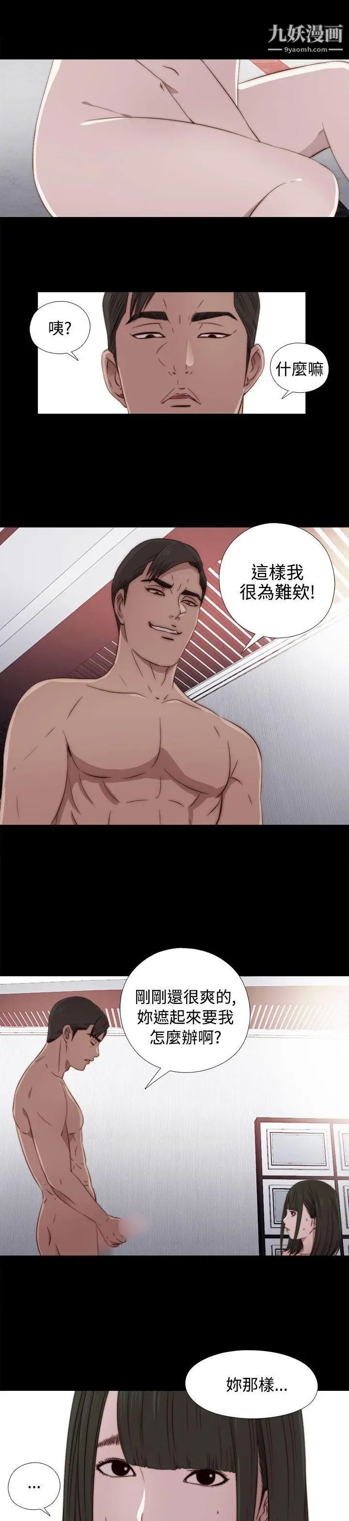 我的大叔鄰家少女第33話