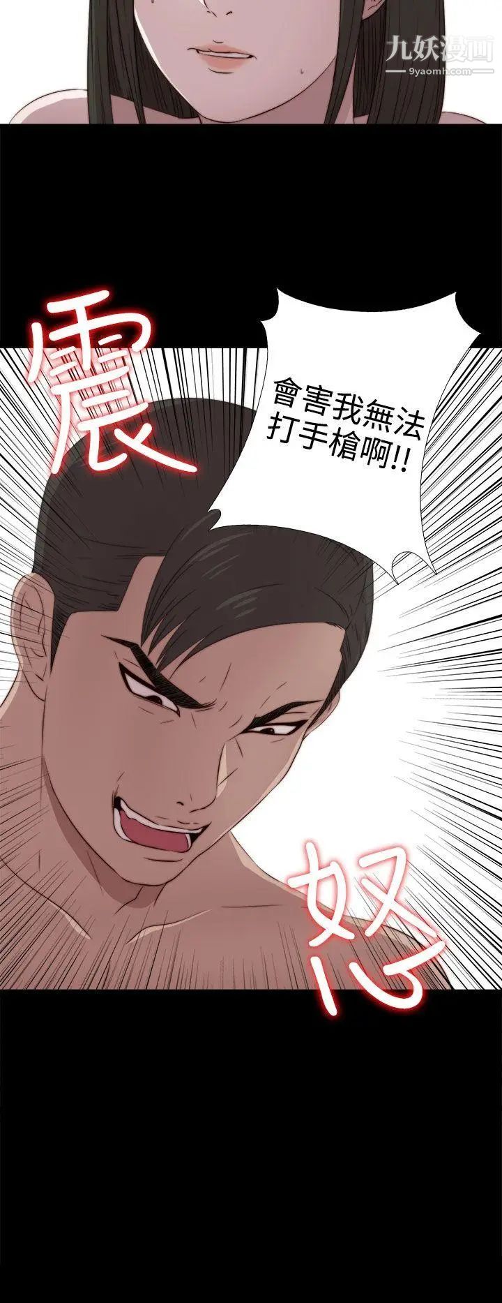 我的大叔邻家少女第33话