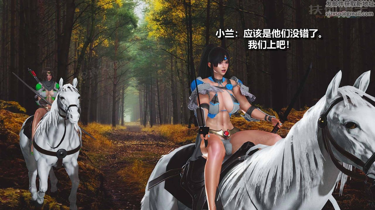 [3D]扶他勇士第14話