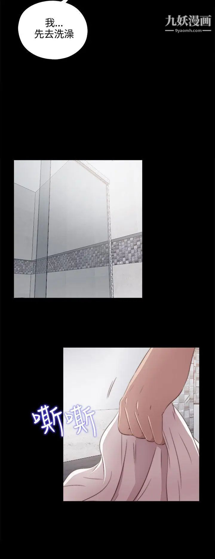 我的大叔邻家少女第33话