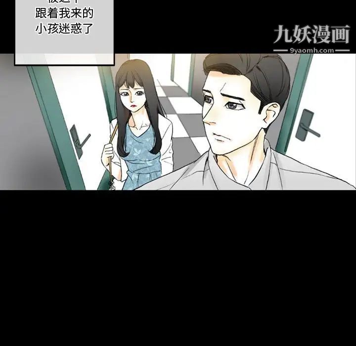 完美情人养成记第5话