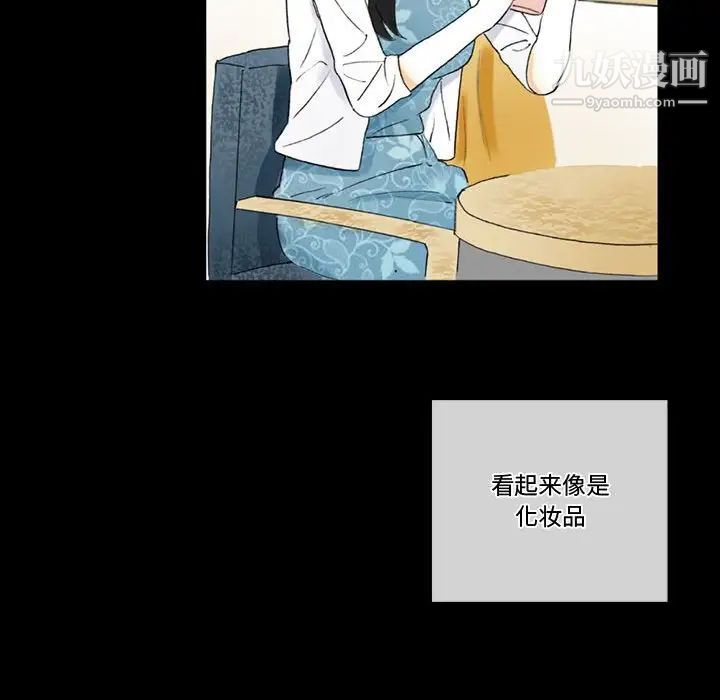 完美情人養成記第5話