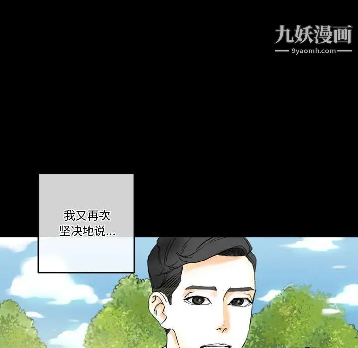 完美情人养成记第5话