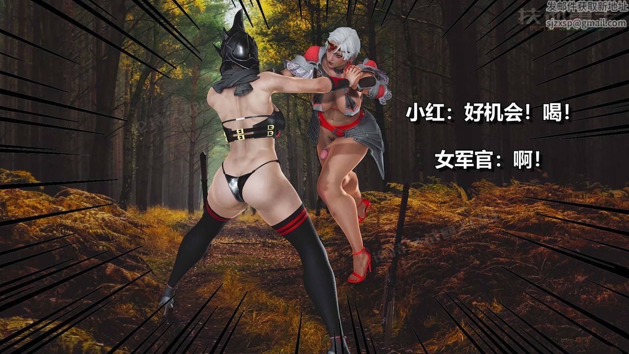 [3D]扶他勇士第14話