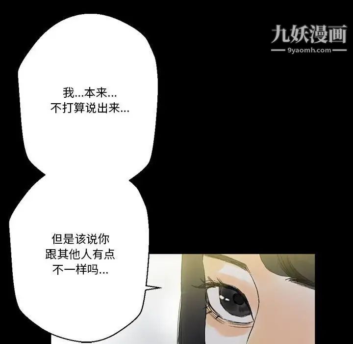 完美情人養成記第5話