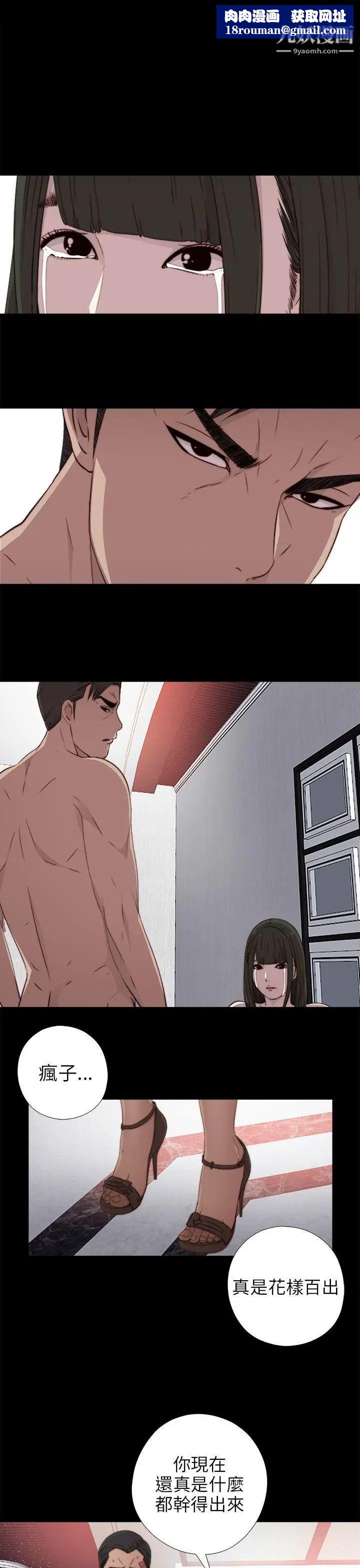 我的大叔邻家少女第35话