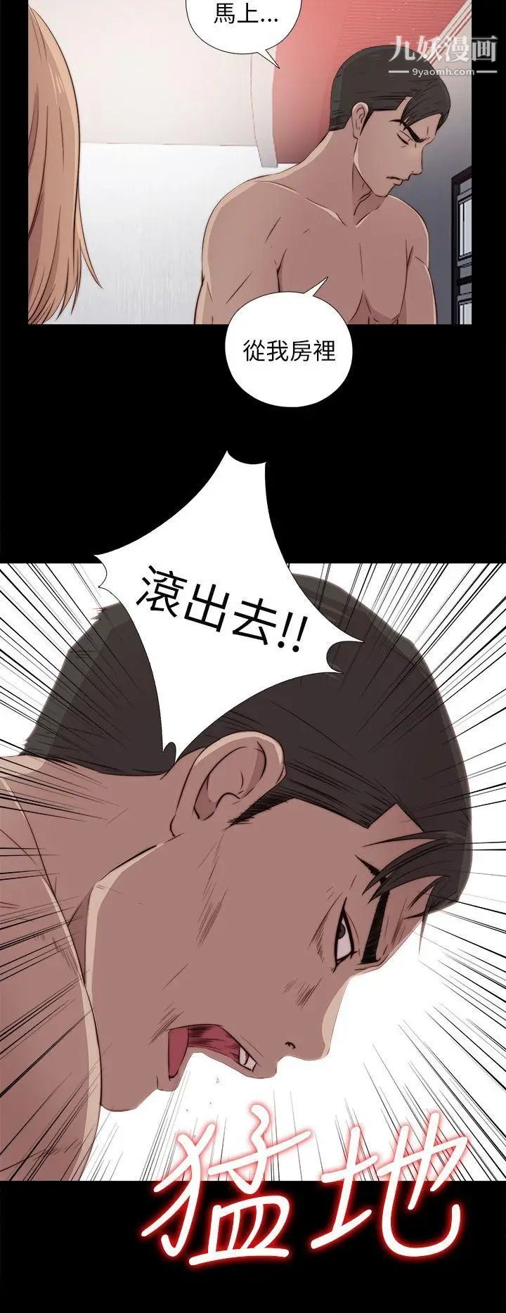 我的大叔鄰家少女第35話