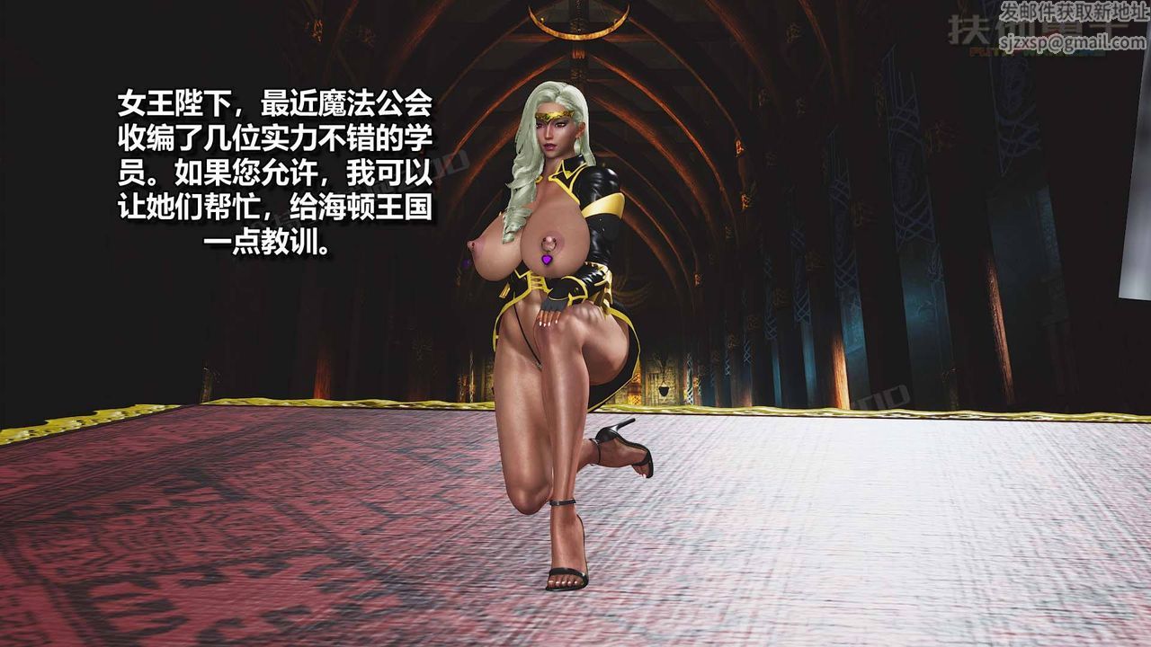 [3D]扶他勇士第14话