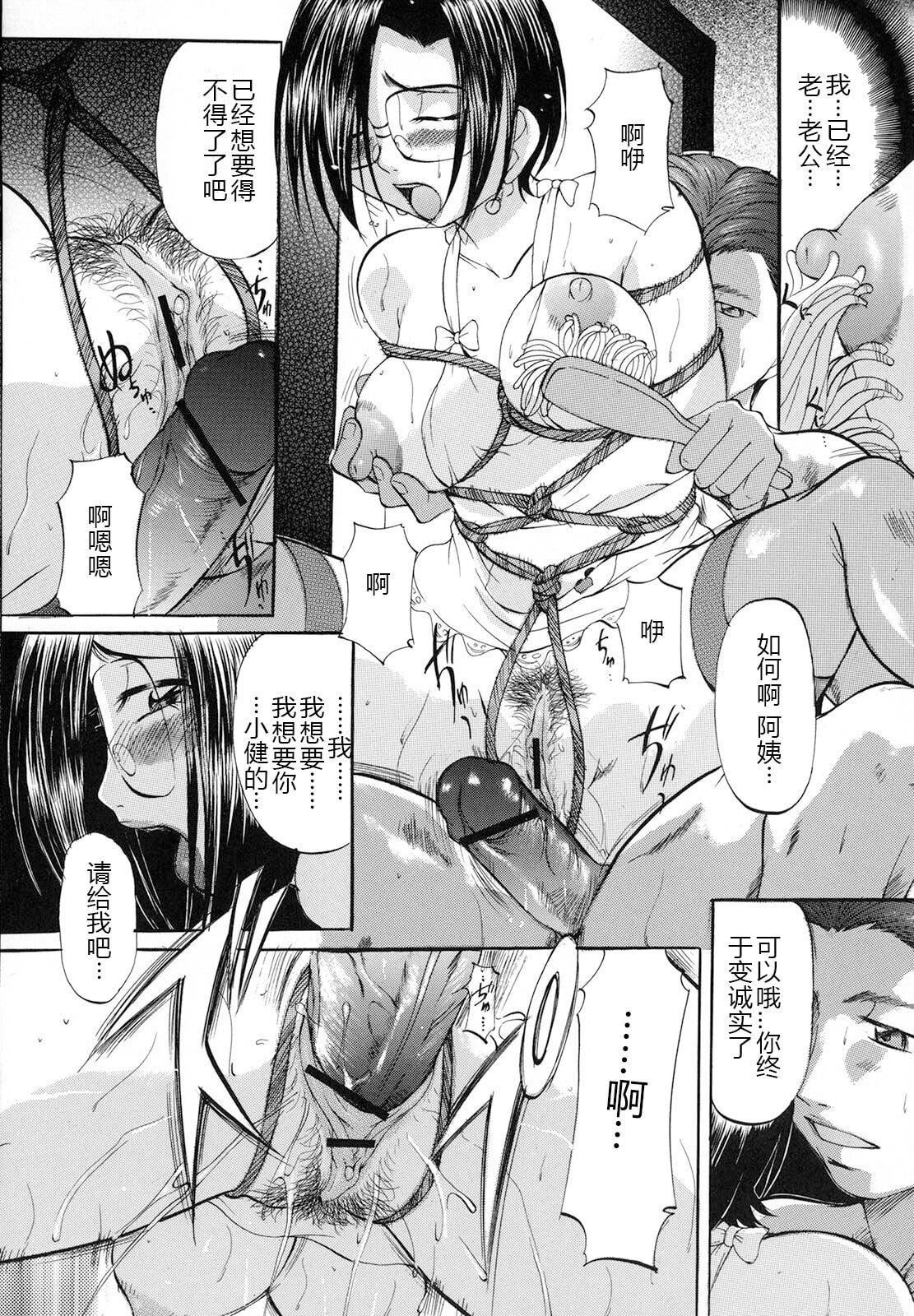 [神楽ゆういち]縛られ妻[DL版][中字][神楽ゆういち]縛られ妻[DL版][中字]