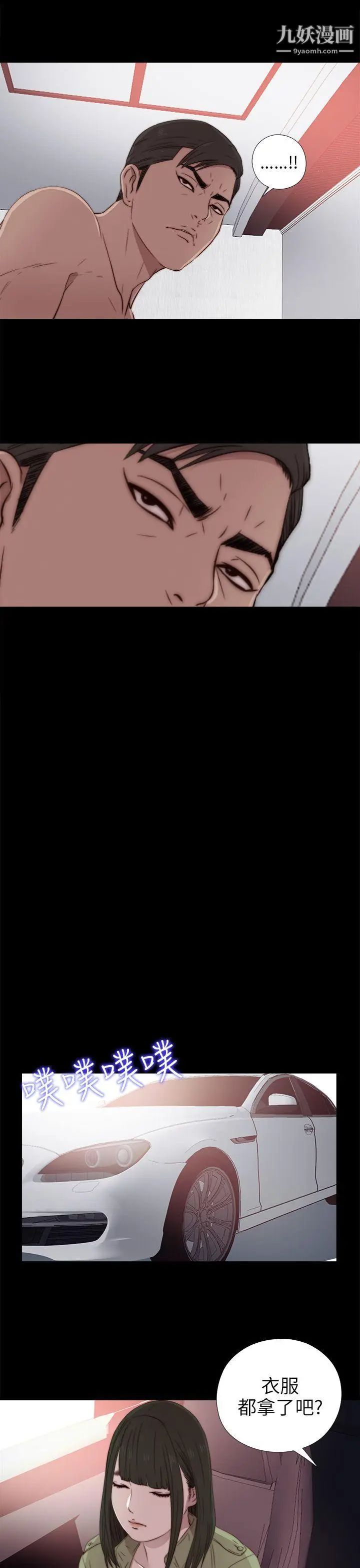 我的大叔鄰家少女第35話