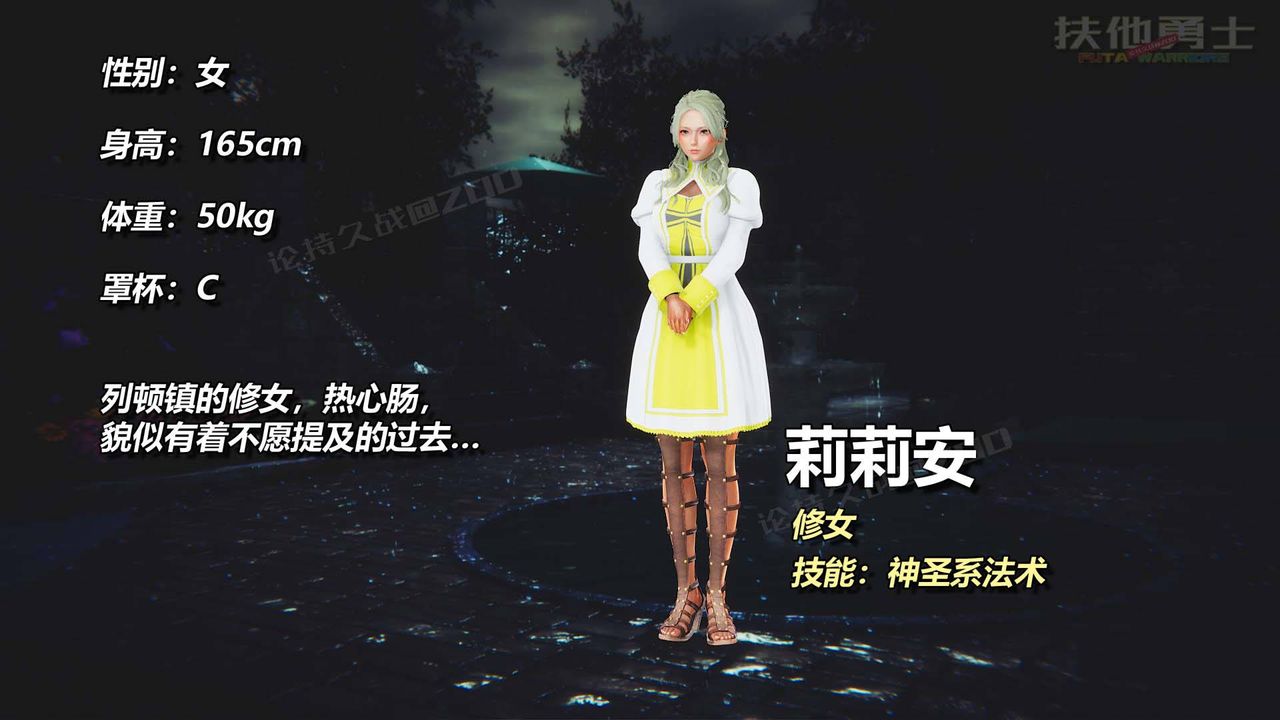 [3D]扶他勇士第15话