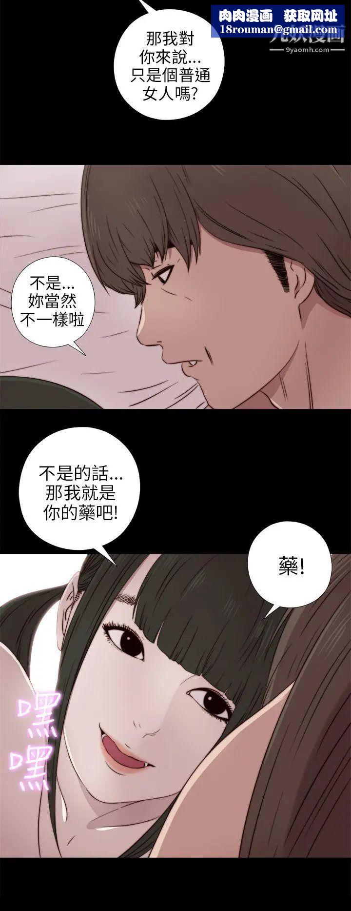 我的大叔邻家少女第35话