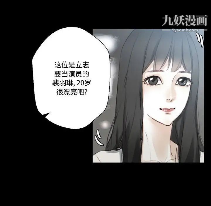 完美情人养成记第5话