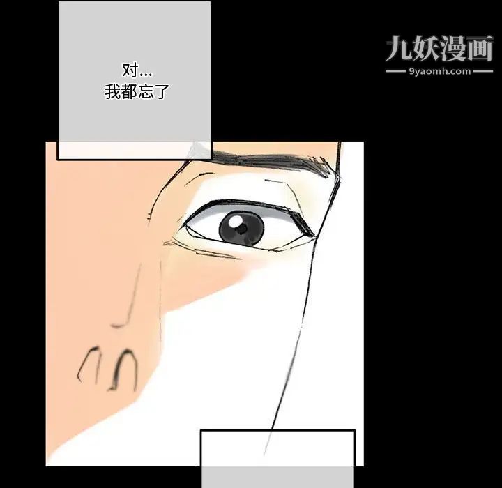 完美情人养成记第5话