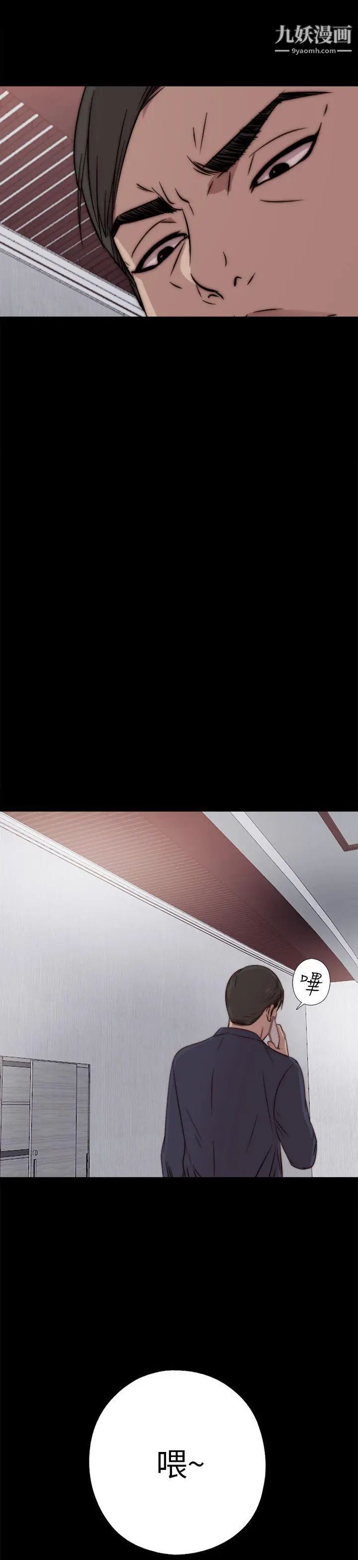 我的大叔鄰家少女第35話