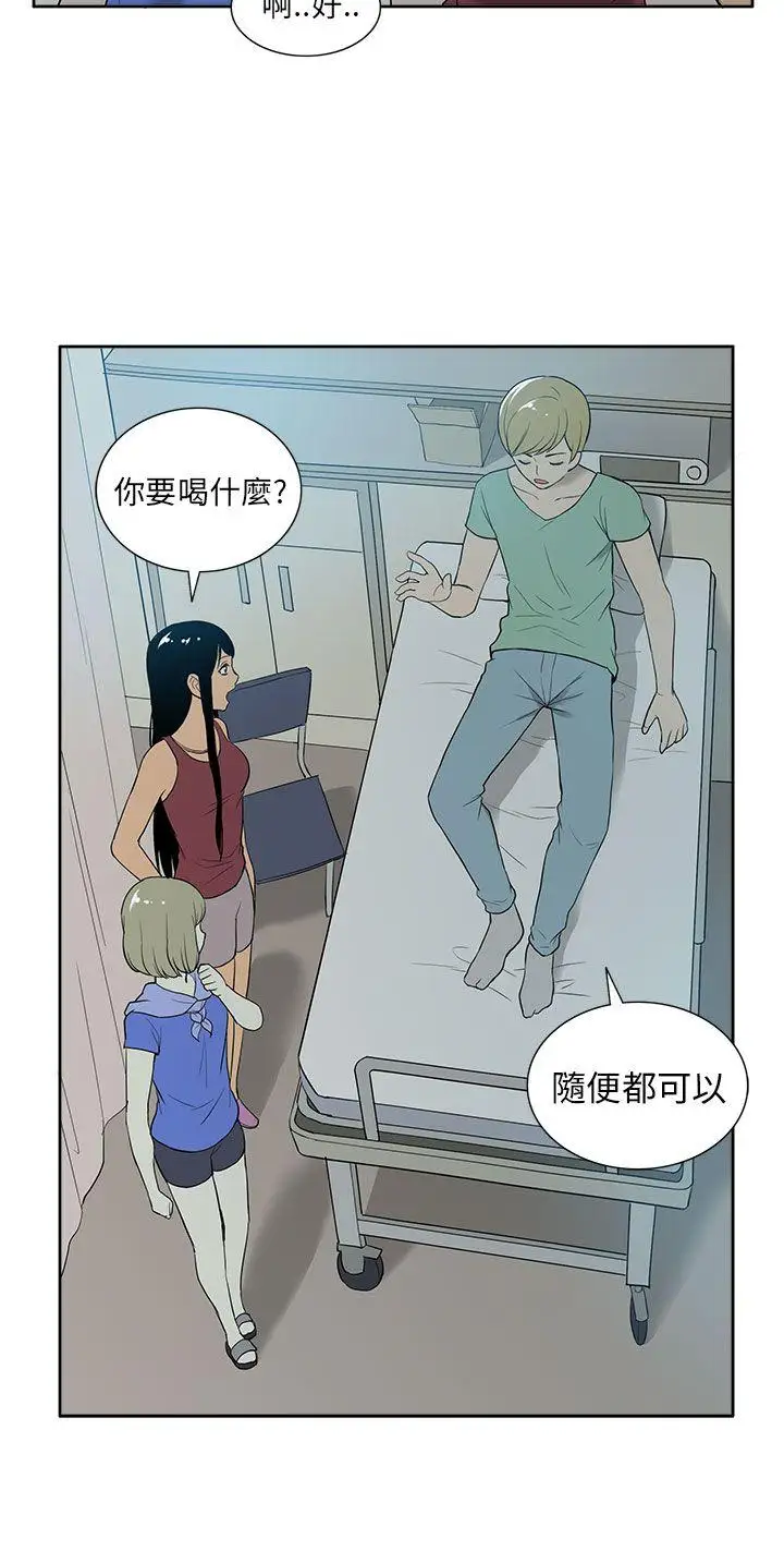 租愛套房第29話