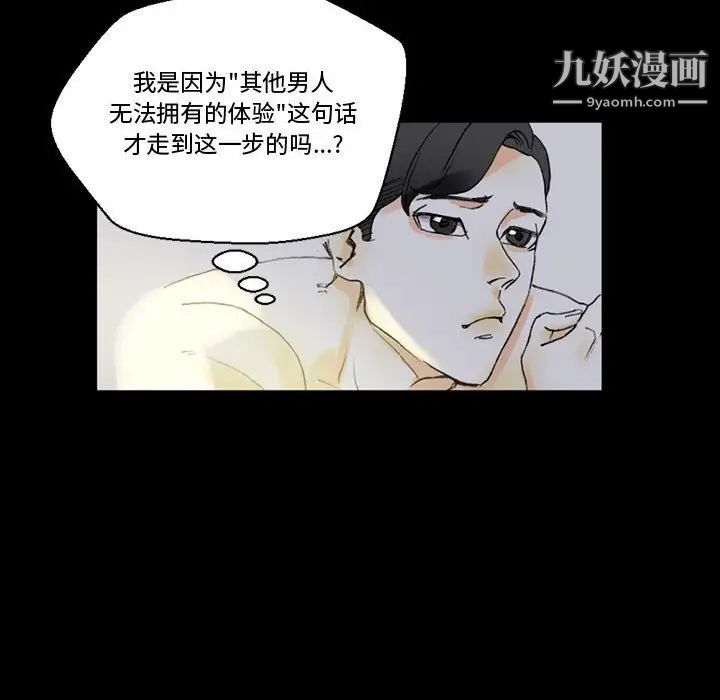 完美情人養成記第5話