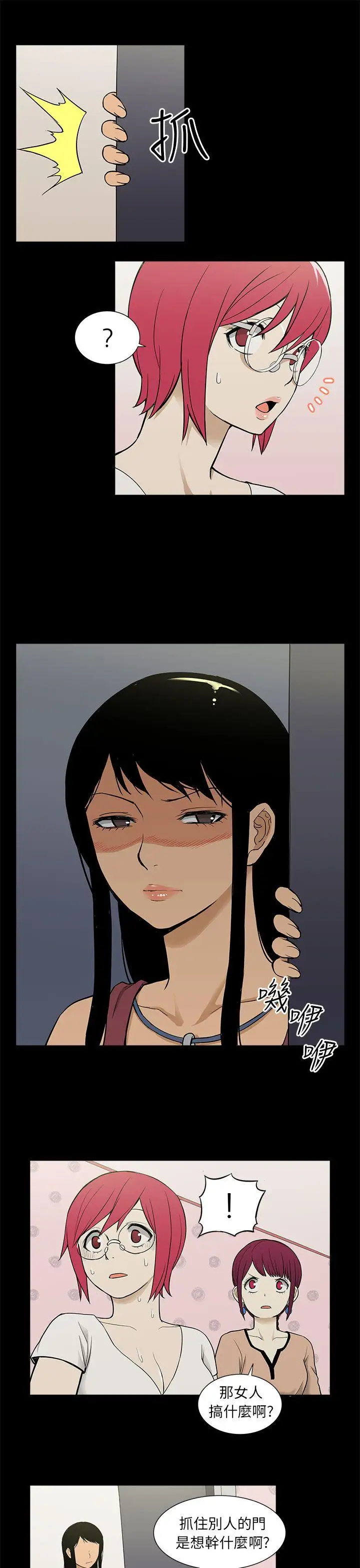 租愛套房最終話