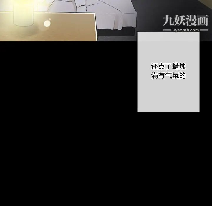 完美情人养成记第5话