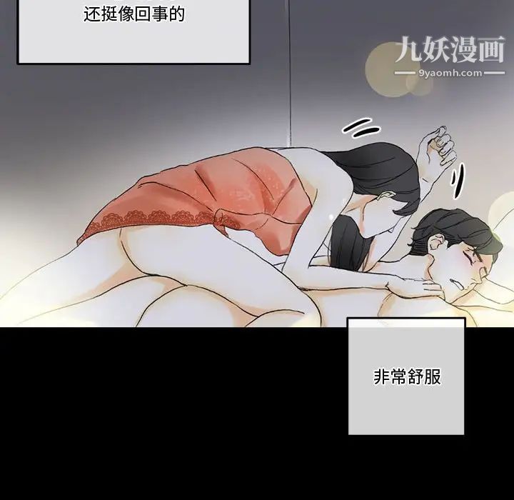 完美情人养成记第5话