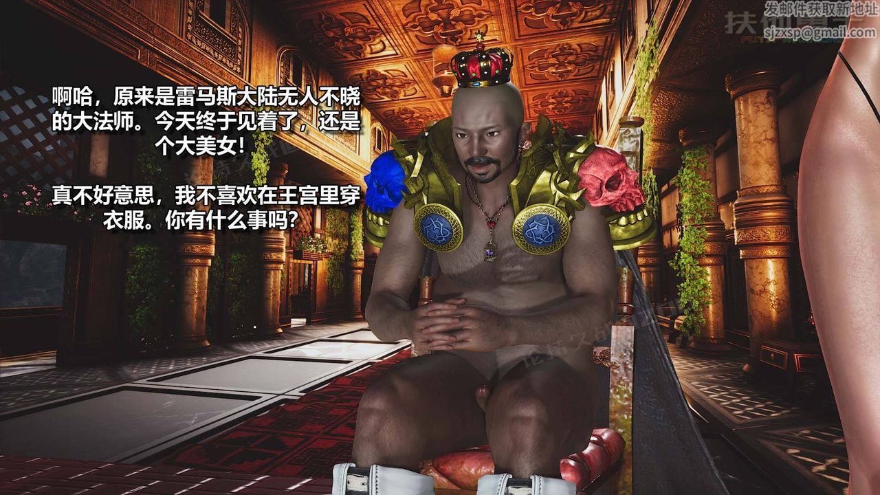 [3D]扶他勇士第15話