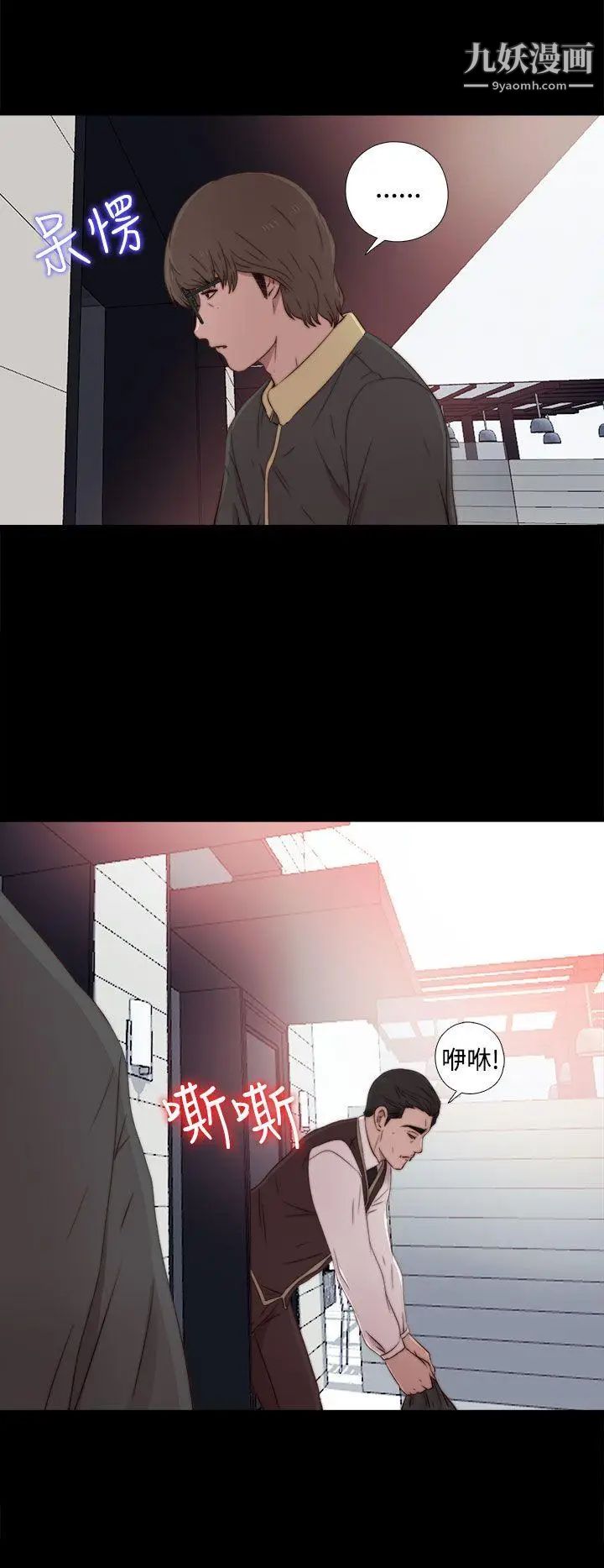 我的大叔邻家少女第36话