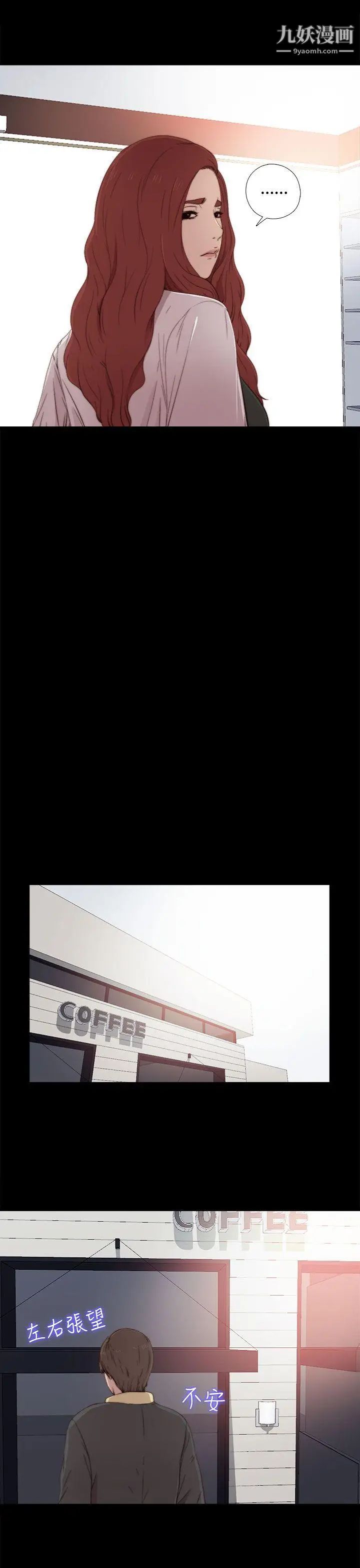 我的大叔鄰家少女第36話