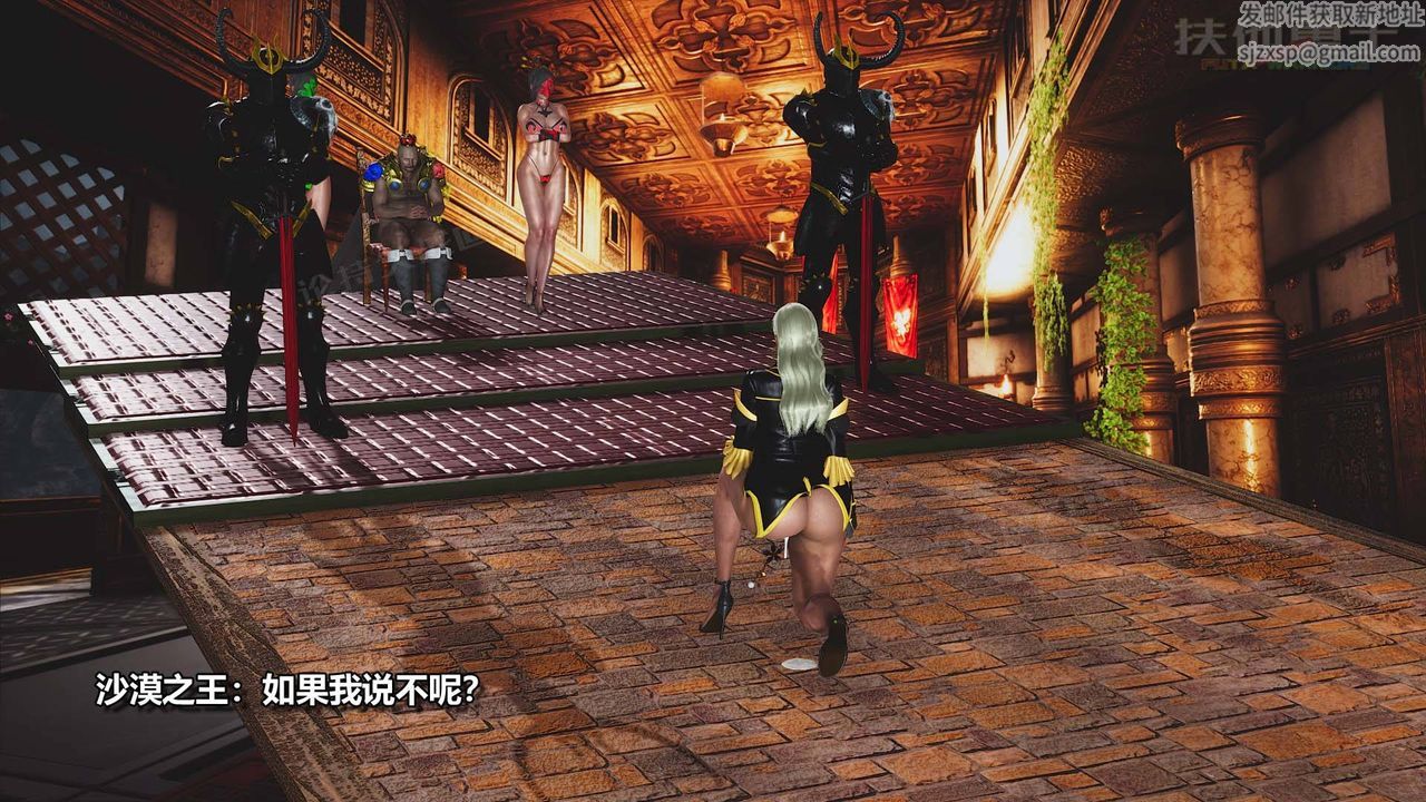 [3D]扶他勇士第15话