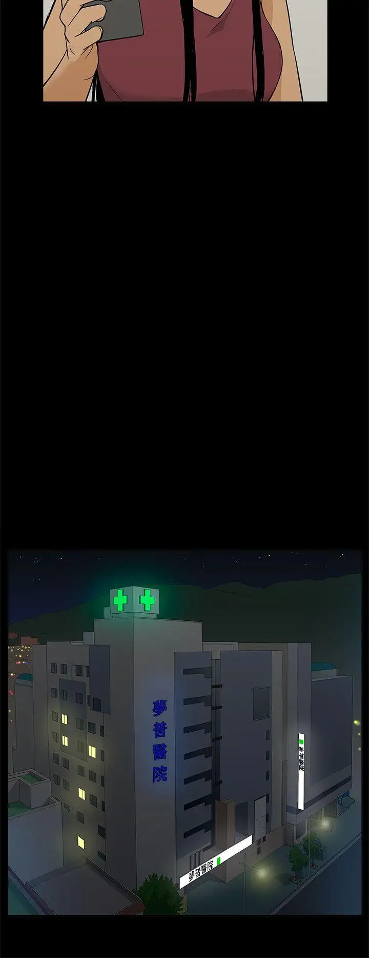 租爱套房最终话