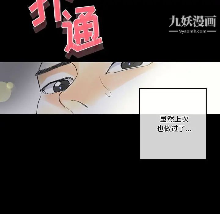 完美情人养成记第5话