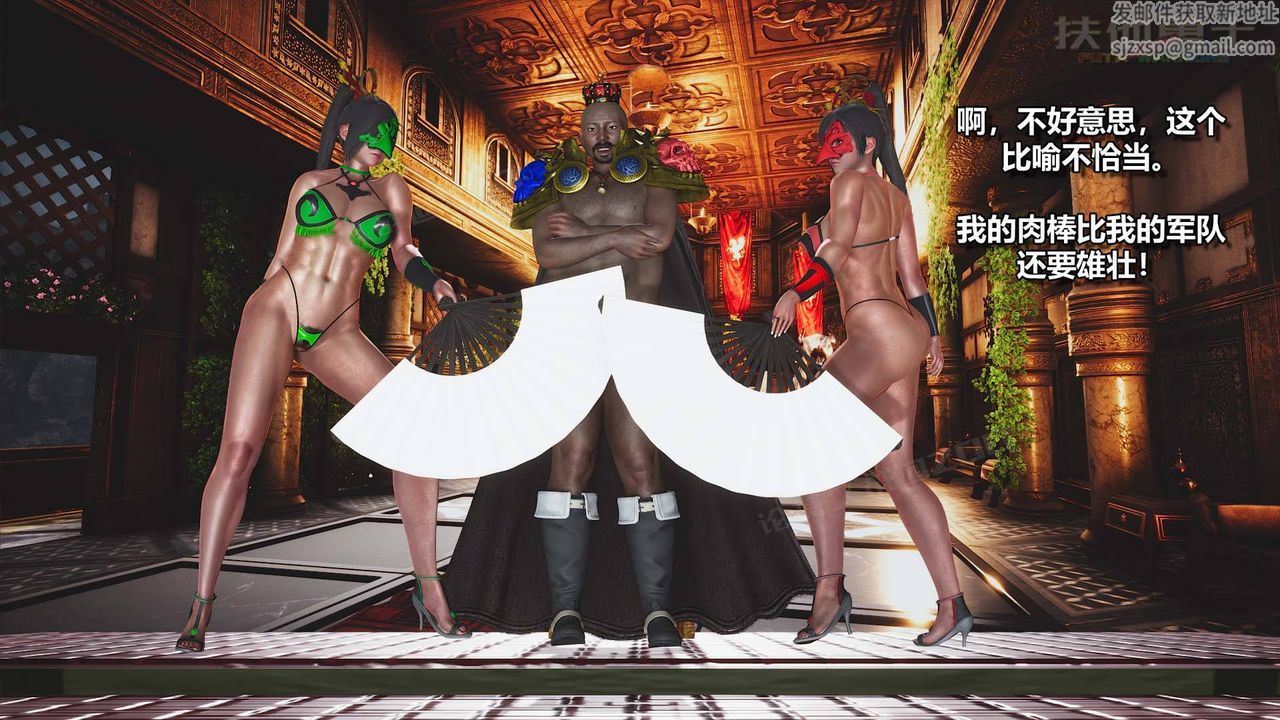 [3D]扶他勇士第15话