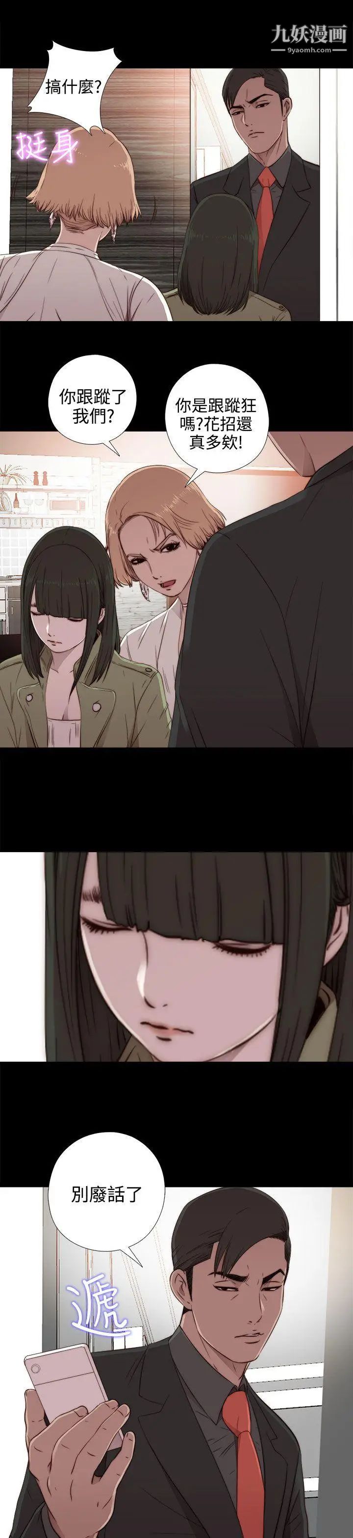 我的大叔鄰家少女第36話