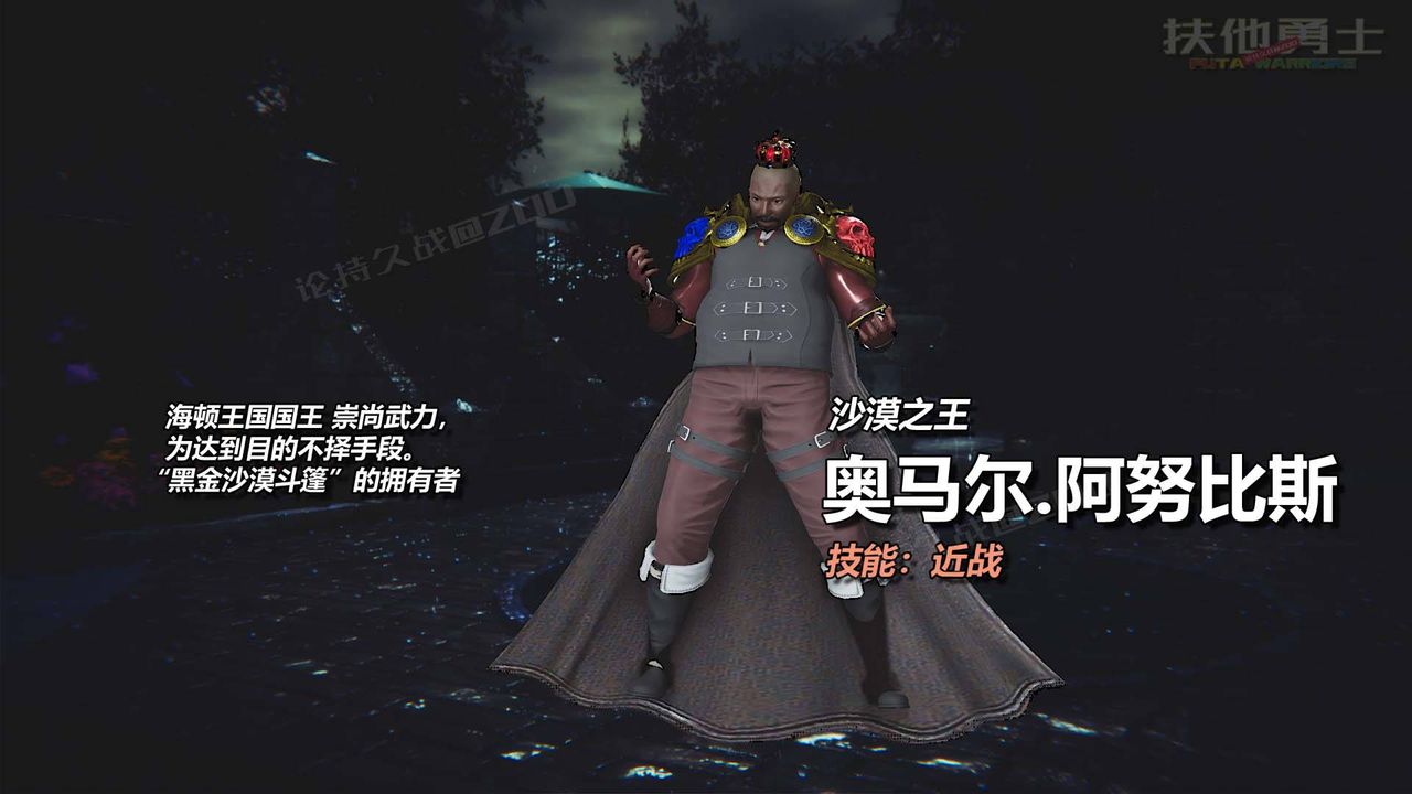 [3D]扶他勇士第16话