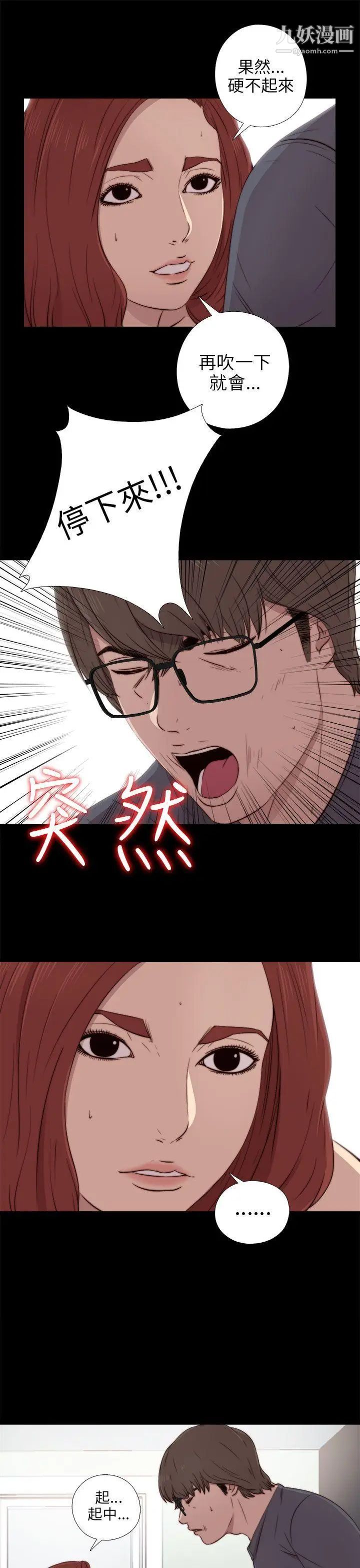 我的大叔邻家少女第37话