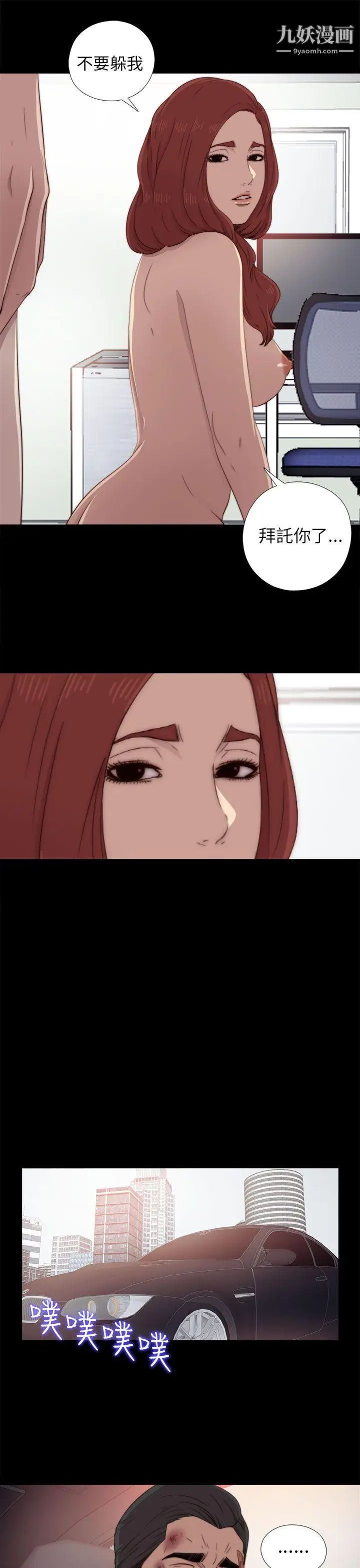 我的大叔鄰家少女第37話