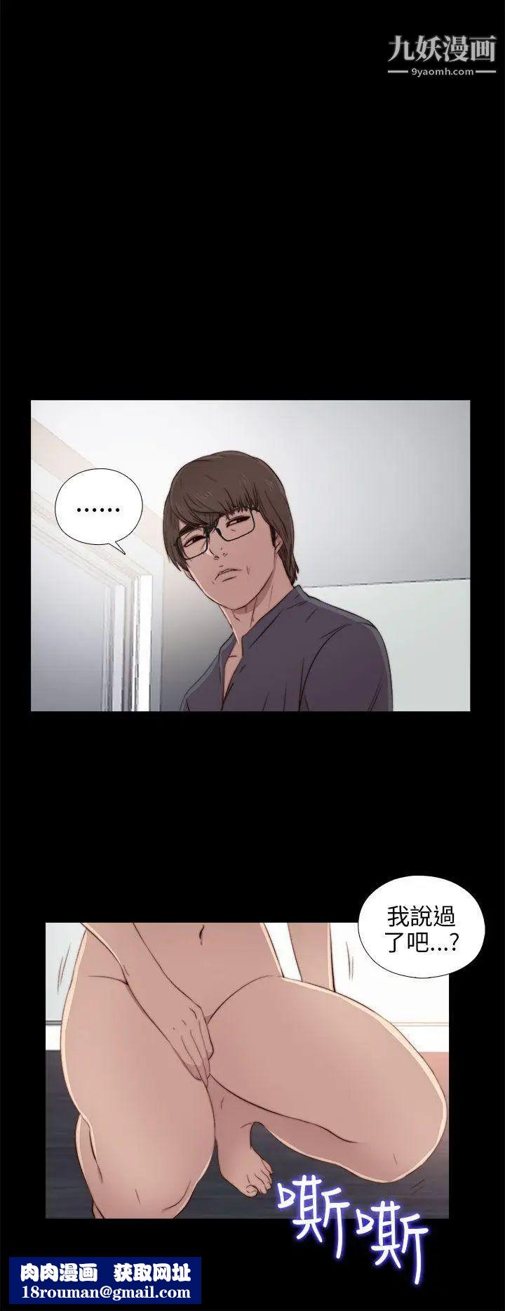 我的大叔邻家少女第37话