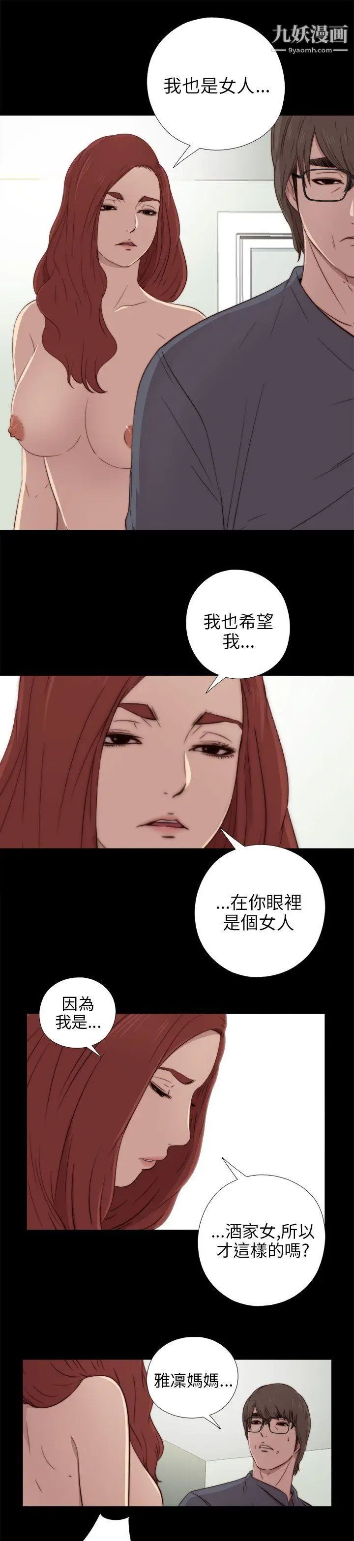 我的大叔邻家少女第37话