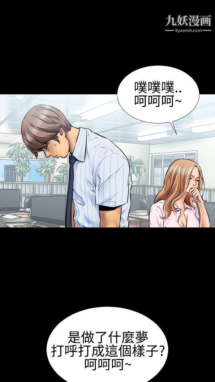 粉红报告书第1话