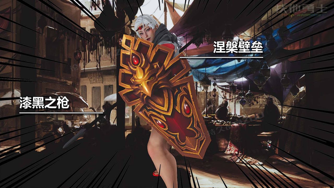 [3D]扶他勇士第16话