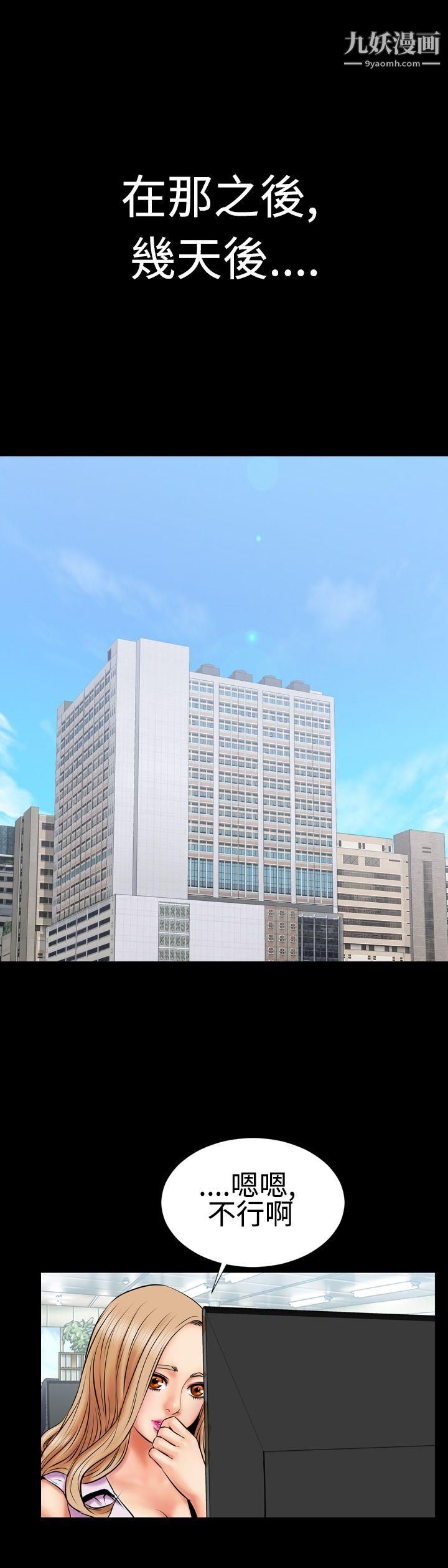 粉红报告书第2话