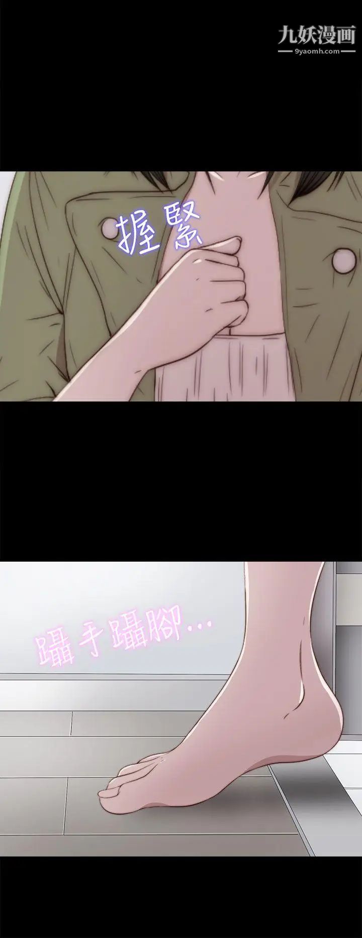 我的大叔邻家少女第38话